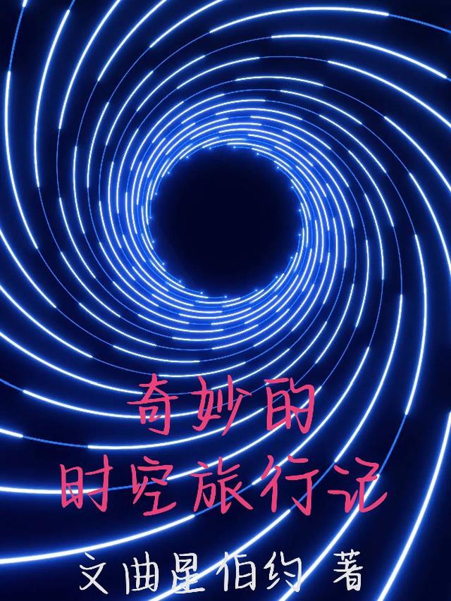 敦煌奇妙旅行记读后感