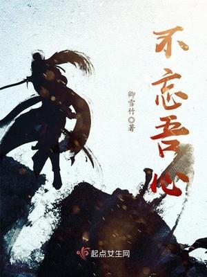 吾心