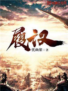 履汉祀坛