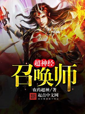 超萌召唤师官网