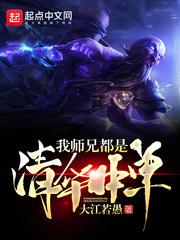 我师兄都是清华中单 大江若愚