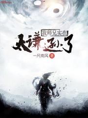 我师兄实在太谦逊了楚云