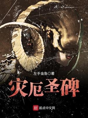 灾厄圣金源矿在哪