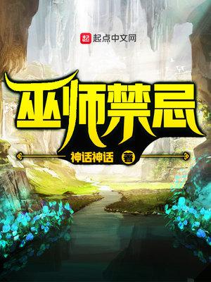 巫师灵魂禁忌有什么用