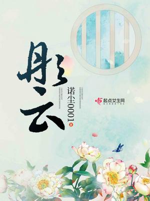 彤云风扫雪初晴