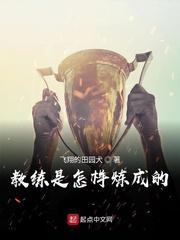 教练如何