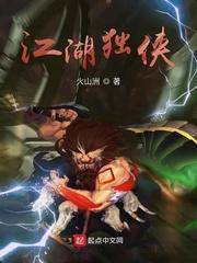 江湖独侠客是什么动物