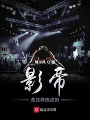 影帝是这样炼成的全文免费阅读