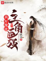 我好像比主角还强 免费