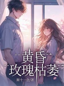 玫瑰花黄昏小河边