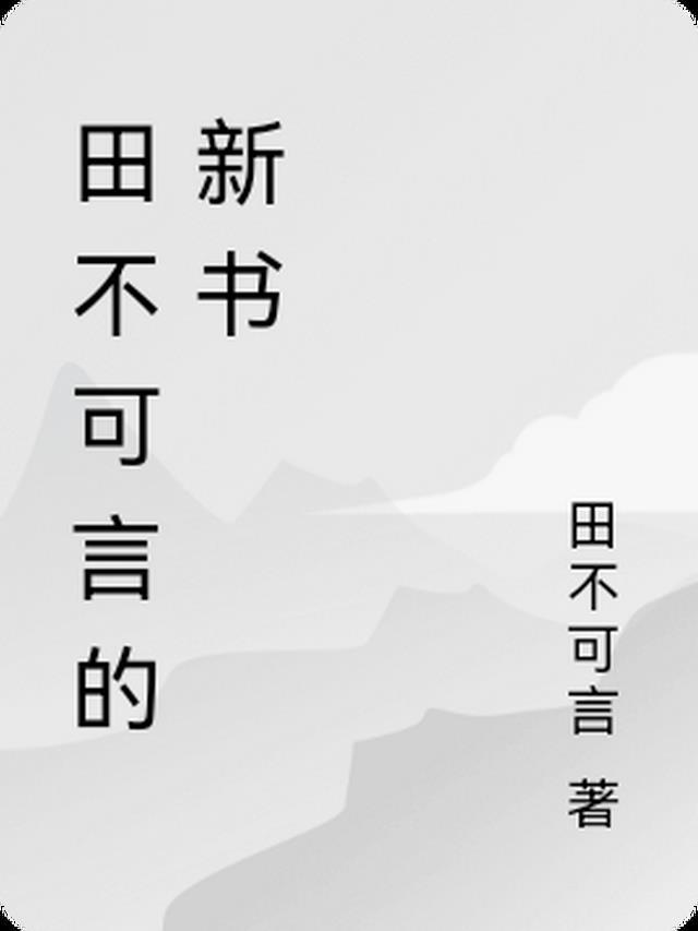 婊不可言godzita