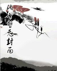 横霸诸天从武林外史开始(1-257)