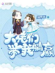 大佬们带我躺赢起灵哒