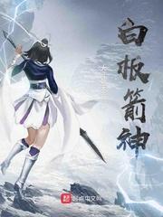 白板箭神人物介绍