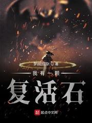 我有复活币