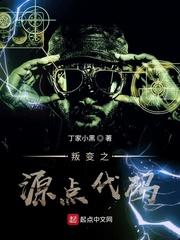 叛变攻略