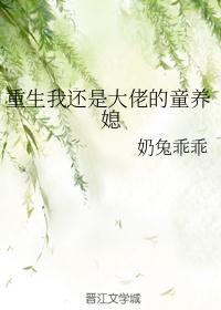 重生大佬是我的
