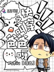 我家崽崽各个是大佬123读