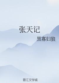 好记的故事