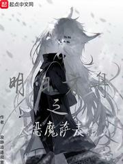明日方舟之君主萨卡兹txt