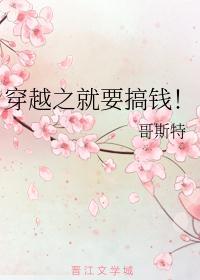 穿越年代我只想搞钱