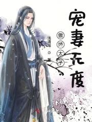 宠妻无度的傲娇大佬