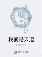 我就是天道洪荒模拟器