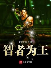 智者为王大班教案