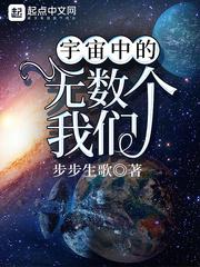 宇宙里有些啥