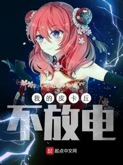 皮卡丘放电视频
