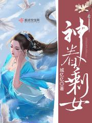 神眷顾我