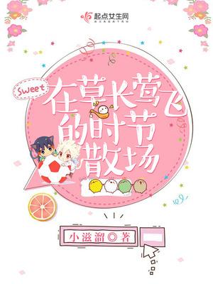 草长莺飞时节免费阅读