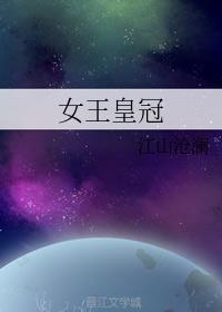 (重生)女王制造商江