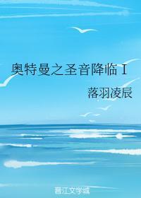 奥特曼之白狐降临