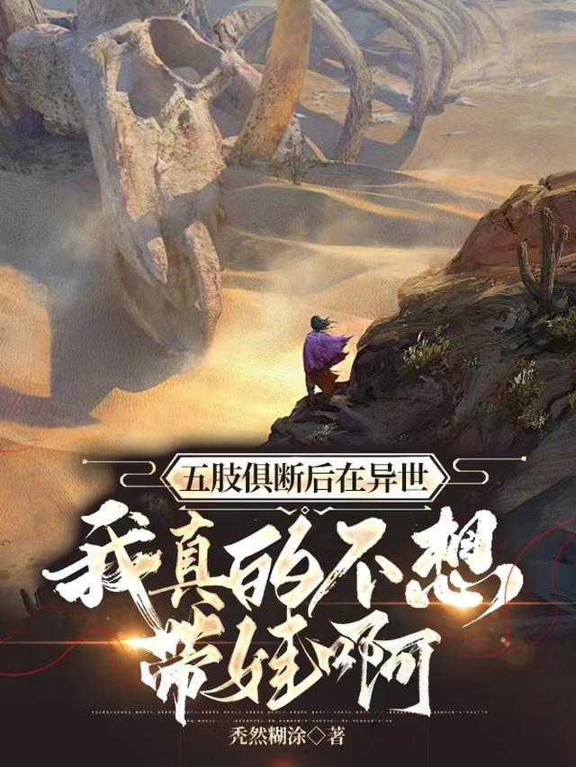 五肢什么意思
