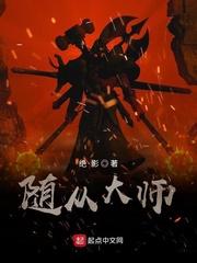 随从大师卡组