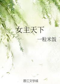 女主天下妻本倾城全文免费阅读