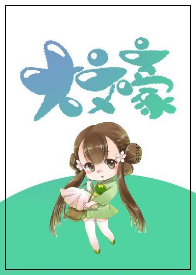 大文豪曼斯坦因