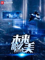 徐来帝尊奶爸闯花都免费