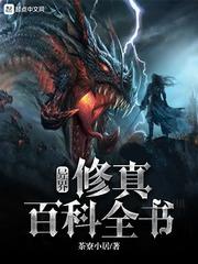异界修真破解版无限仙玉