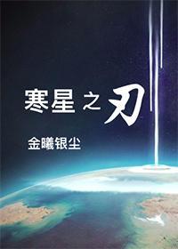 dnf寒冰之行星