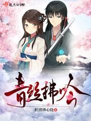 春风拂青丝