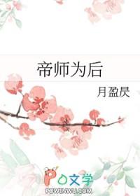 帝师的