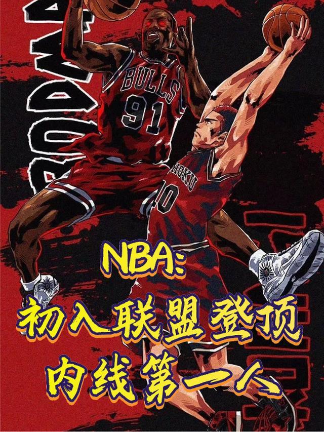 2020年nba内线最强队伍