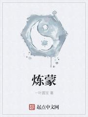 炼蒙乃尔400为什么温度控制
