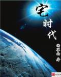陶宝司冥寒无弹窗免费阅读