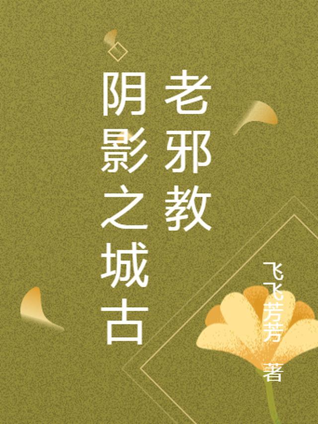 暗影 隐秘之城少2个任务