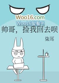 捡了个醉酒帅哥