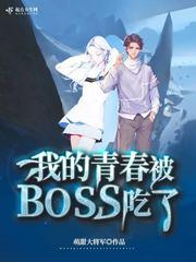 我的青春除了吃