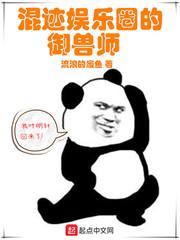 天生相师混迹娱乐圈